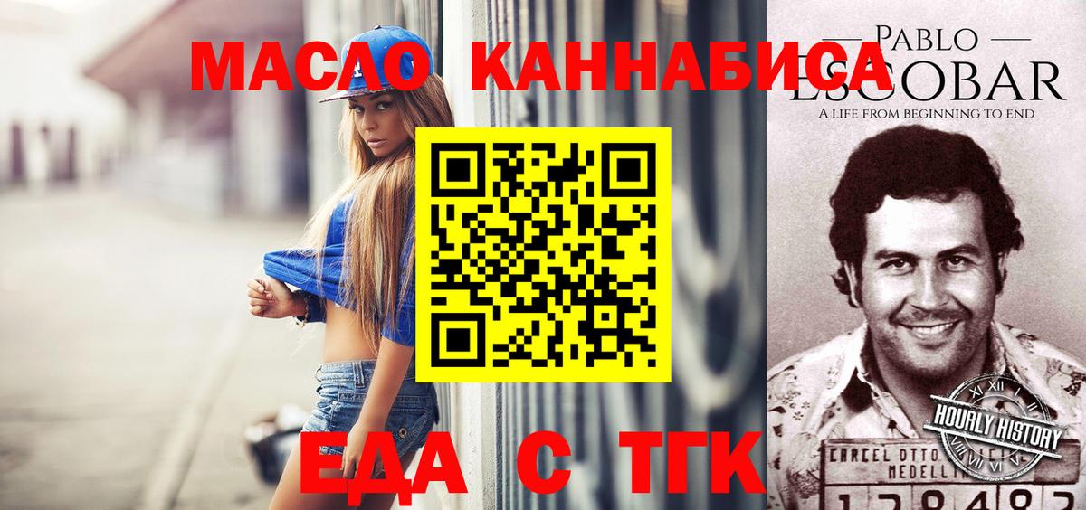 Свободный  Еда ТГК марихуана  Вход с VPN 