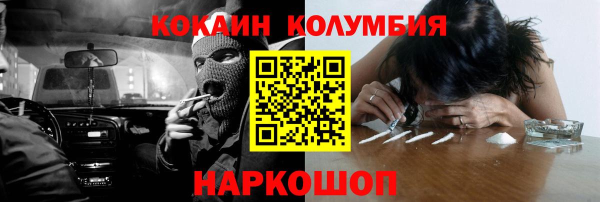 Кокаин 97% Свободный