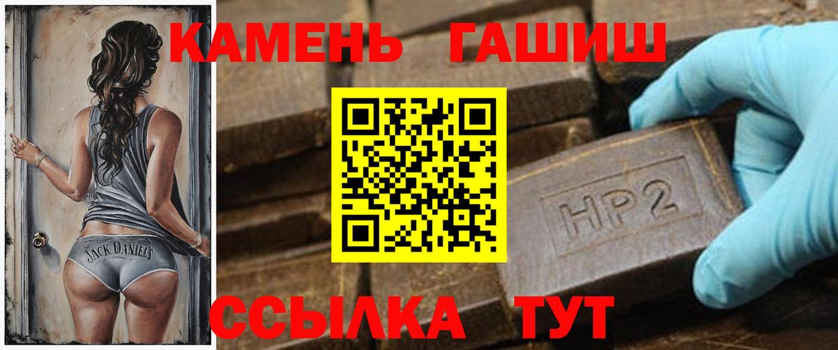 ГАШ  Вход с VPN  ГАШИШ 40% ТГК  Свободный  ГАШ убойный 