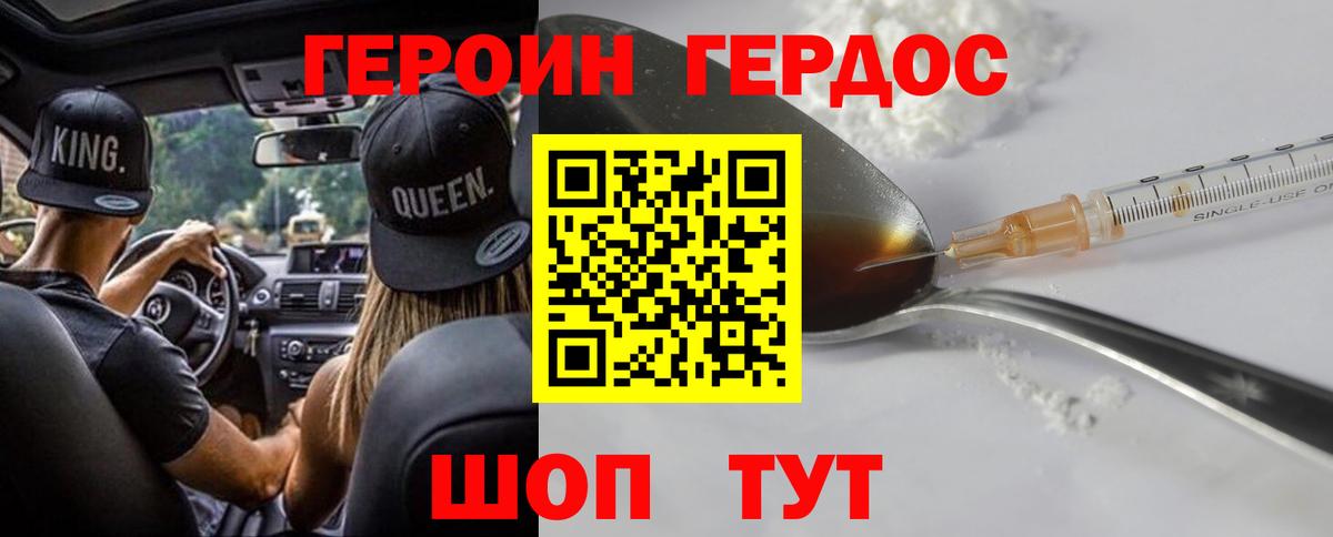 Свободный  ГЕРОИН  Вход с VPN  ГЕРОИН VHQ 