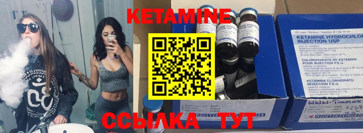 КЕТАМИН VHQ Свободный
