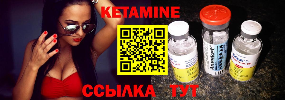 КЕТАМИН VHQ  Кетамин ketamine  Вход с VPN  Свободный 