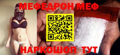 эйфоретик Наро-Фоминск