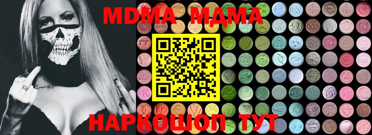 MDMA crystal Свободный