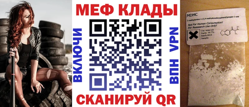 Мефедрон мука Свободный