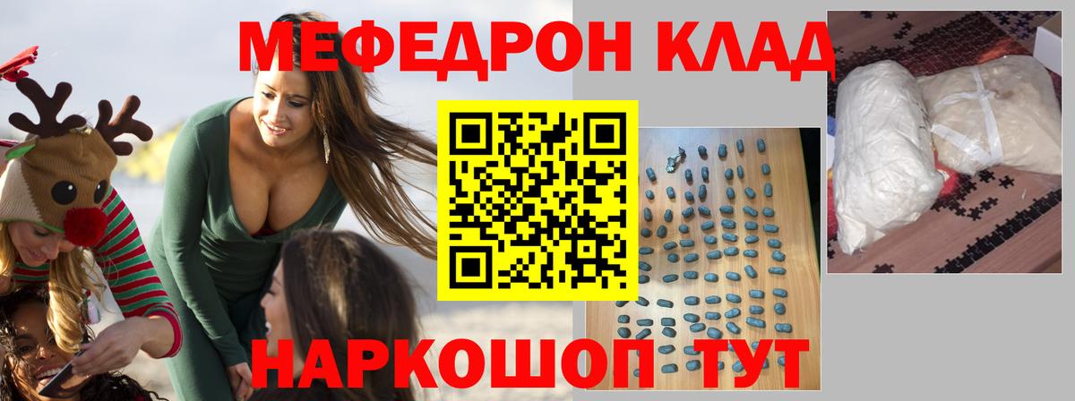 Мефедрон  Меф 4 MMC  Вход с VPN  МЯУ-МЯУ 4 MMC  Свободный 