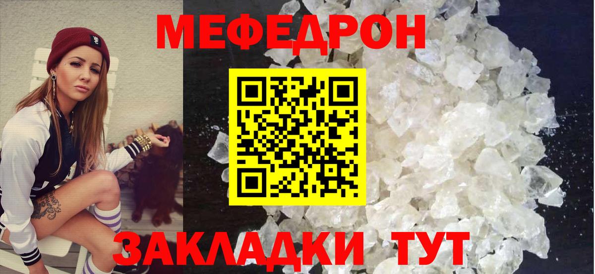 МЕФ мука Свободный