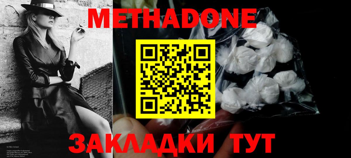 Метадон белоснежный  ОМГ ОМГ tor  Свободный  Вход с VPN 