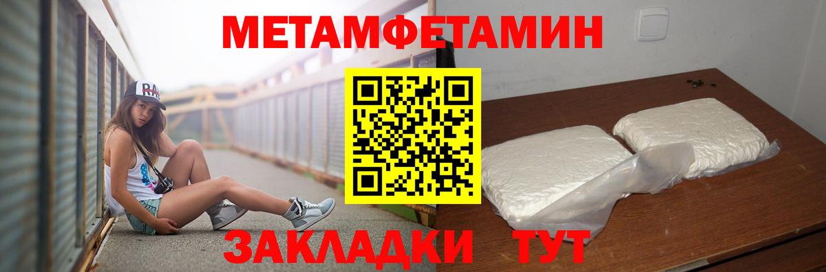 Первитин Methamphetamine Свободный