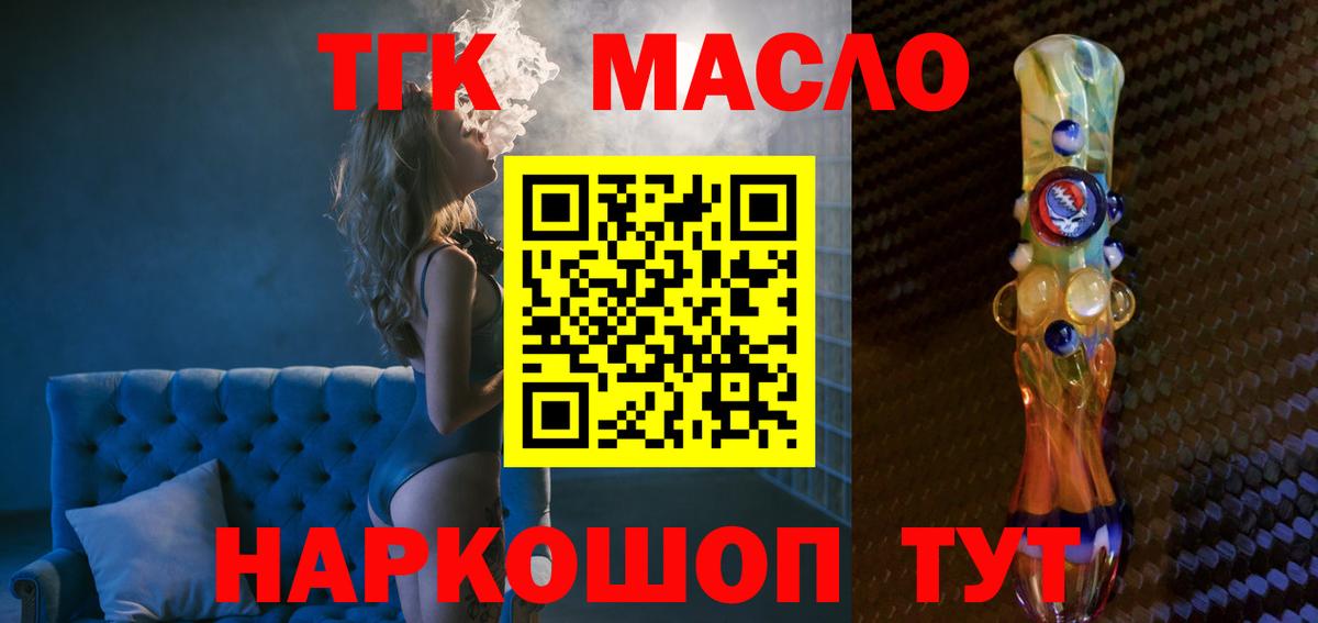 Свободный  Дистиллят ТГК концентрат  Вход с VPN 