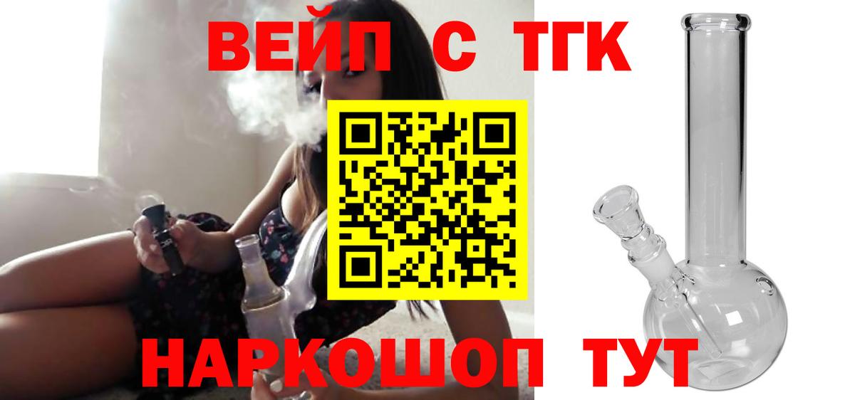 Дистиллят ТГК вейп Свободный