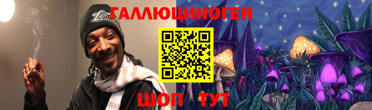 Галлюциногенные грибы ЛСД Свободный